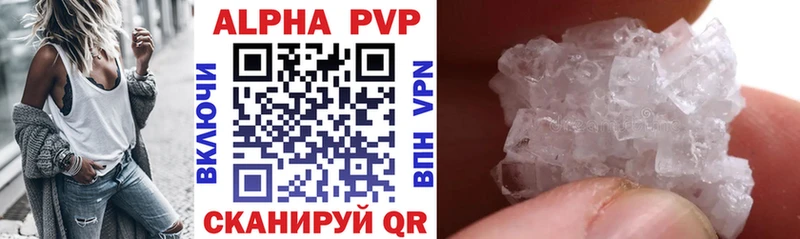Alfa_PVP VHQ цена Гдов