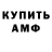 МЕФ кристаллы braeden hammett