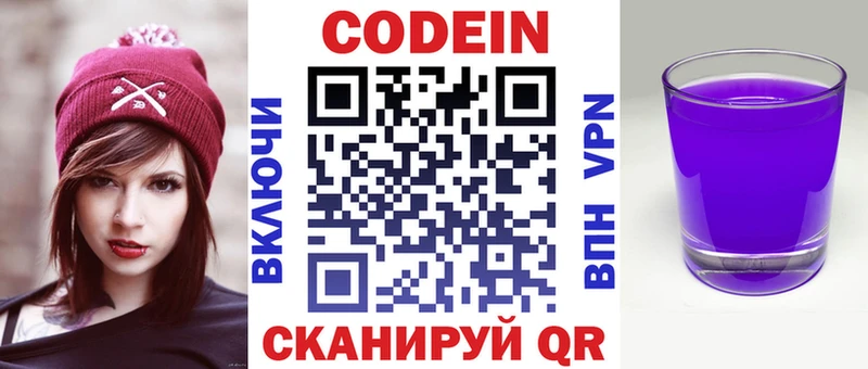 мега сайт  Гдов  Кодеин напиток Lean (лин)  купить наркоту 