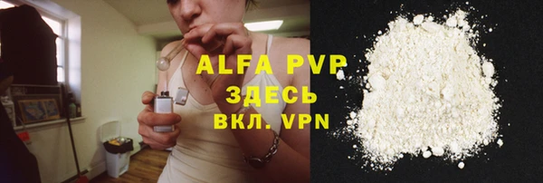 альфа пвп VHQ Арсеньев