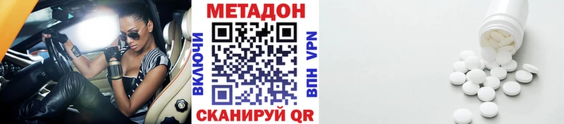 МЕТАДОН мёд  Гдов 